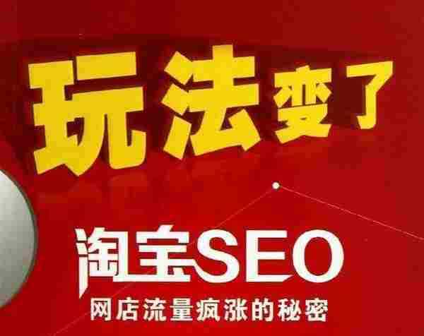 干货：淘宝SEO标题优化方法汇总