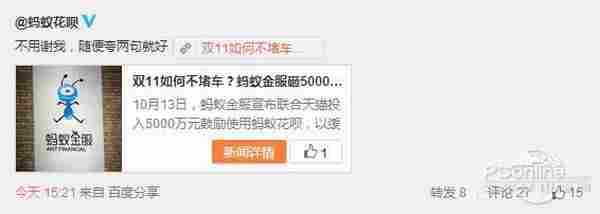 双十一红包怎么玩？蚂蚁花呗投5000万！