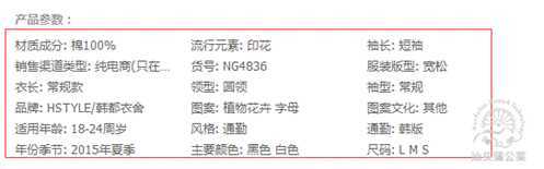 巧抓店铺自然流量诀窍，让流量duang起来