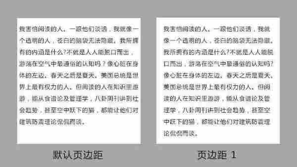 微信图文排版技巧不用知道太多，有这5点就够了！