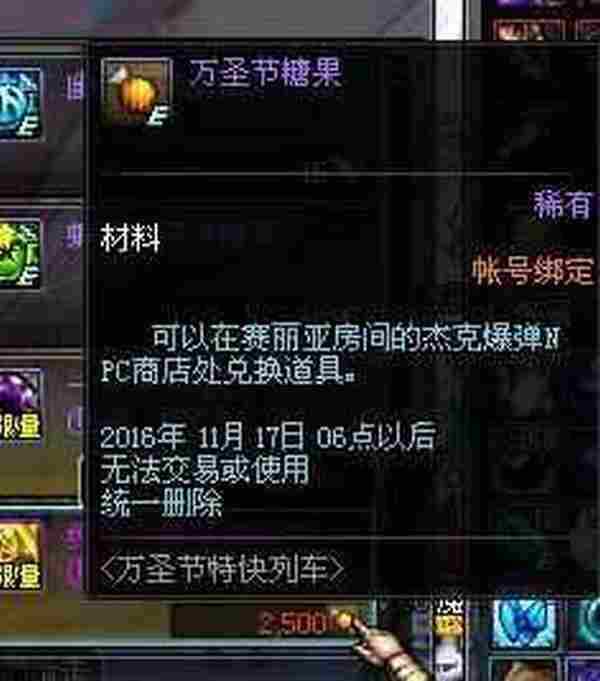 迎接DNF“11.17”更新 限时道具早兑换