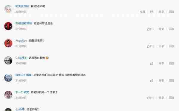 PDD鬼畜单曲疑似遭封杀？网友：嫖老师只是换了个地而已！