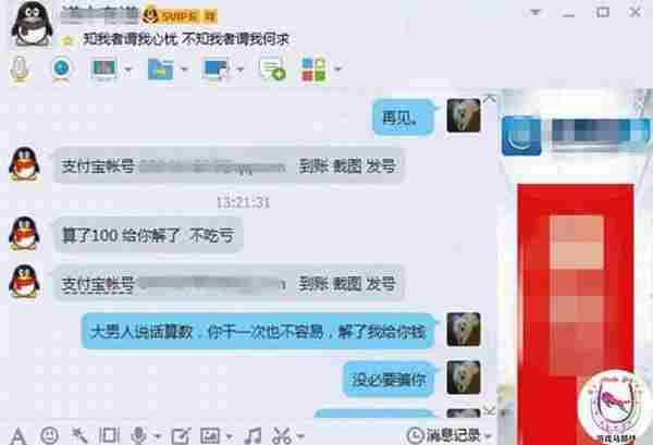 LOL玩家被封号后 某宝居然主动找上门