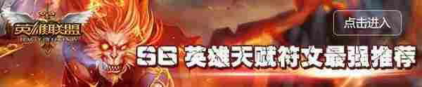 lol本周免费英雄天赋符文搭配 LOL周免英雄4月15日更换