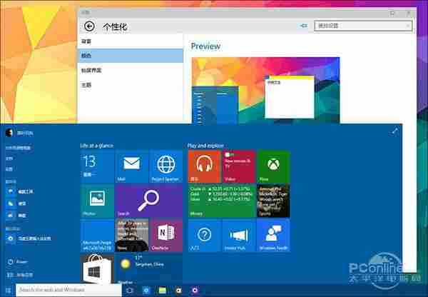 颜值要爆表？Win10预览版10056图文评测