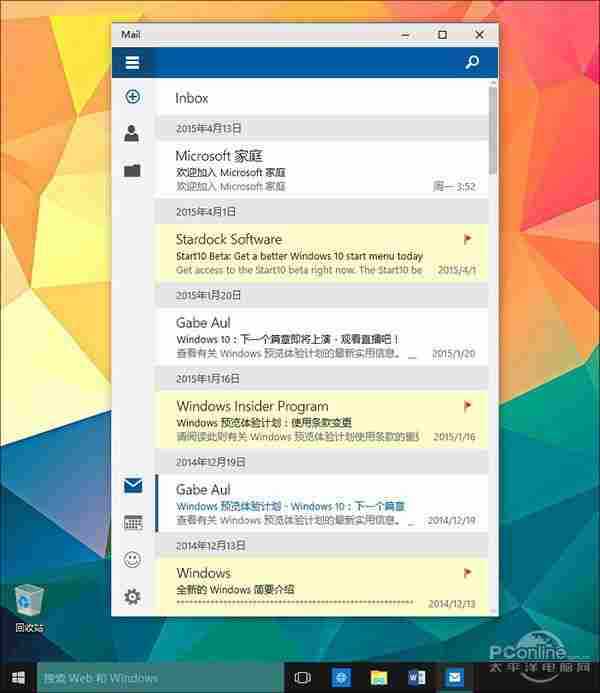 Mini版Outlook！新版Win10 Mail上手体验