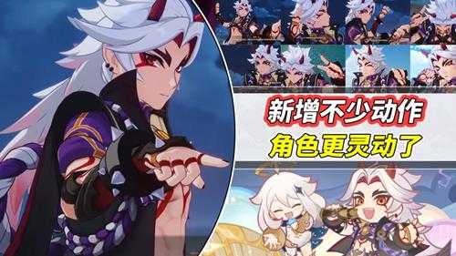原神:技术又升级啦?新增角色动作与神态,期待全方面普及
