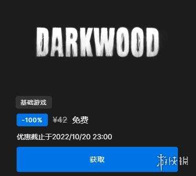 Epic喜加二!《阴暗森林》和《外星双傻:找回状态》