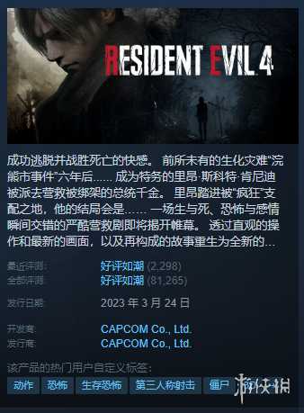 Steam每日特惠：《底特律：我欲为人》4折享超低价