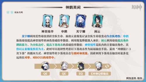 【V4.4攻略·角色攻略】闲云·配队选择！