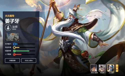 王者荣耀:突破等级蓄力加速!姜子牙中路封神