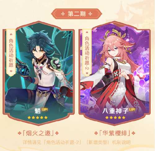 原神4.4版本卡池分析，角色可抽，武器就算了吧