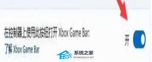 Win11如何显示帧数?Win11系统显示帧数的方法