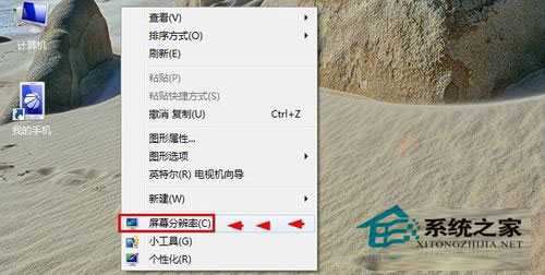 怎么调节Win7电脑系统屏幕亮度?调节Win7电脑屏幕方法