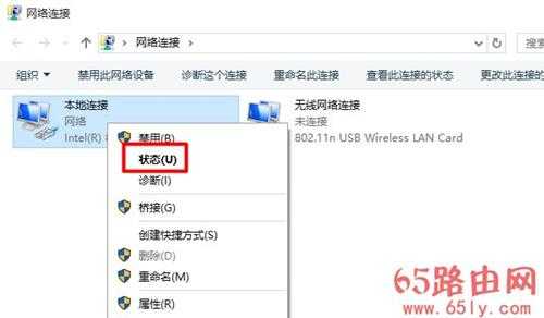 Win7 192.168.1.1打不开怎么办？