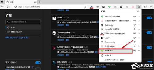 青柠起始页怎么设置默认页面?Edge青柠起始页设置为主页的方法