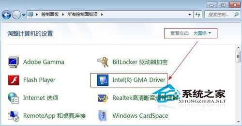 怎么调节Win7电脑系统屏幕亮度?调节Win7电脑屏幕方法