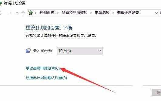 Win10预览版1709笔记本总是自动调节屏幕亮度的修复方法