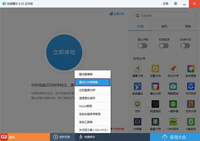 Win10系统怎么禁用Win键?(win10win键被禁用了如何打开)