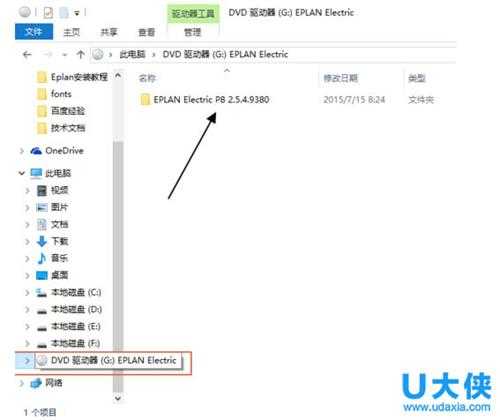 Win8系统”虚拟光驱“打开ISO镜像文件的详细步骤