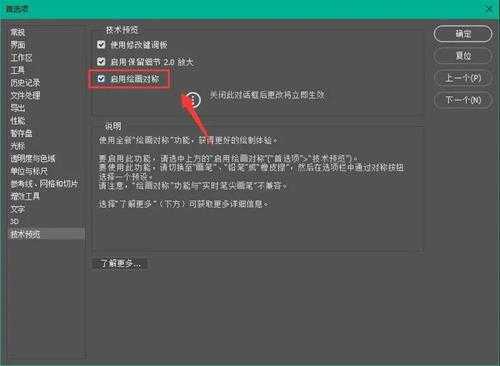 PS绘画9个技巧瞬间提高画画效率