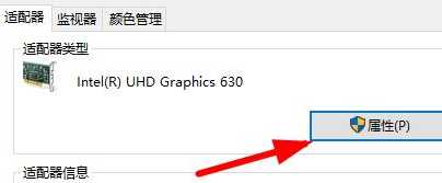 Win10分辨率是灰色的怎么办?Win10分辨率功能灰色无法使用解决方法