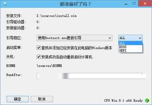 winntsetup安装win11