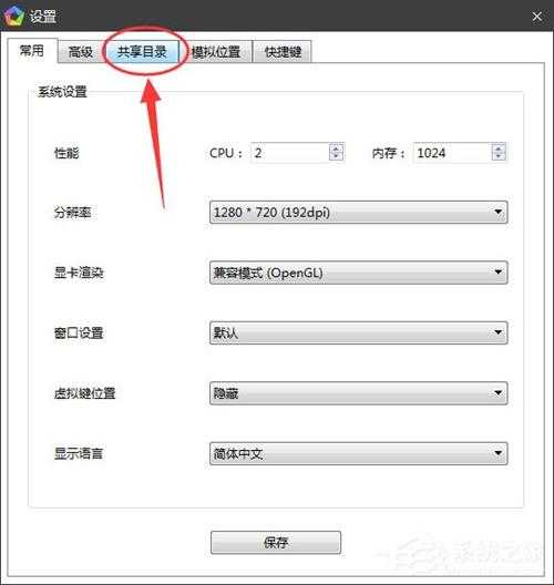 逍遥安卓模拟器怎么扫描二维码?