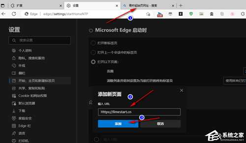 青柠起始页怎么设置默认页面?Edge青柠起始页设置为主页的方法