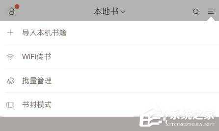 网易云阅读怎么导入本地书籍?网易云阅读导入本地书籍的方法