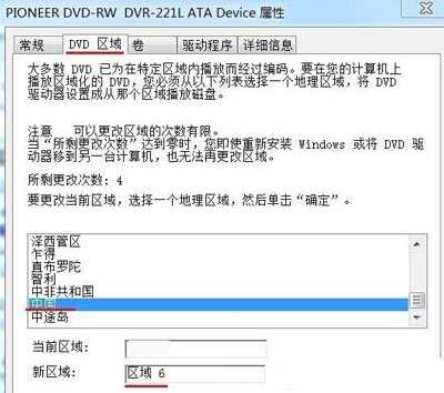 Win7系统不能读取光盘数据怎么办 光驱不能读取DVD怎么办?