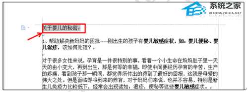 WPS文本怎么设置颜色?WPS文本设置颜色的方法