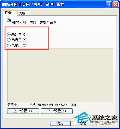 WinXP开始菜单中的关机按钮不见了怎么办?