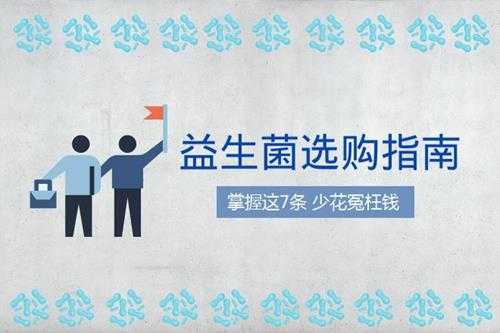 哪个品牌益生菌好用(益生菌品牌推荐)