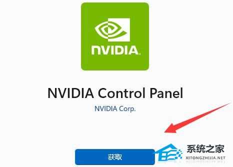 Win11右键没有nvidia控制面板怎么办?Win11右键没有nvidia控制面板解决方法