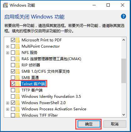 Win10提示“telnet不是内部或外部命令”怎么办?