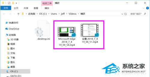 Win10录屏文件保存在哪里?Win10录屏文件保存位置介绍