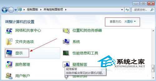 怎么调节Win7电脑系统屏幕亮度?调节Win7电脑屏幕方法