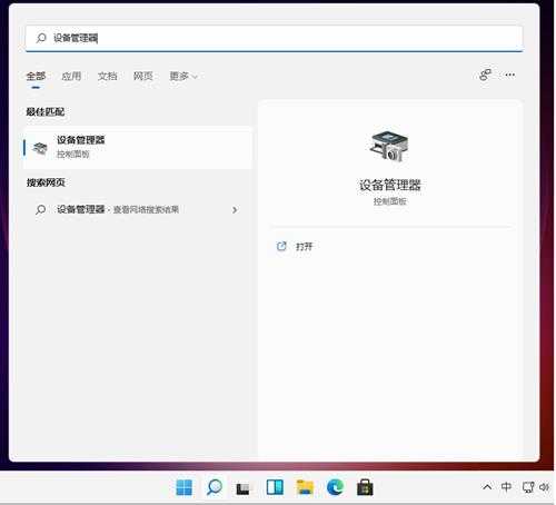 Win11系统怎么更新网卡驱动?