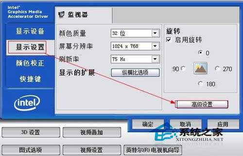 怎么调节Win7电脑系统屏幕亮度?调节Win7电脑屏幕方法