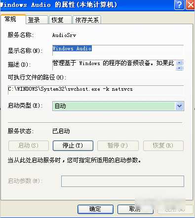 WinXP没有可用的音频设备怎么办?
