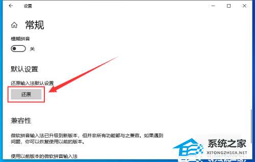 Win10系统笔记本打字不显示字出来怎么办?