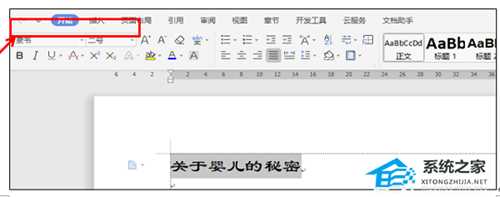 WPS文本怎么设置颜色?WPS文本设置颜色的方法