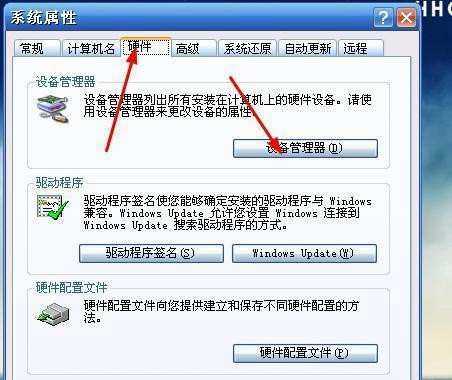 外置声卡驱动怎么安装?
