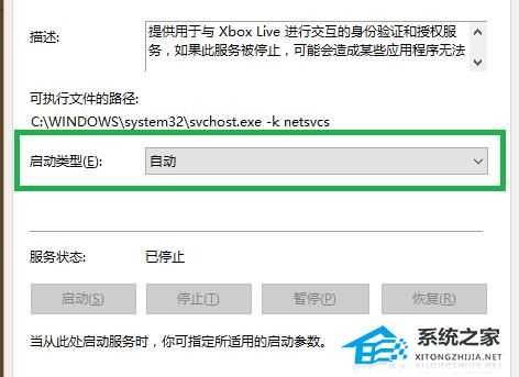 xbox控制台小帮手一直在转圈怎么办?xbox控制台小帮手一直转圈的解决方法