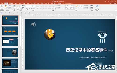 PPT自动保存文件位置在哪?PPT自动保存文件位置的介绍