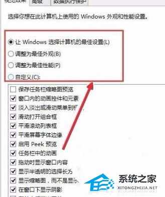 Win10如何加快运行速度?Win10加快运行速度的方法