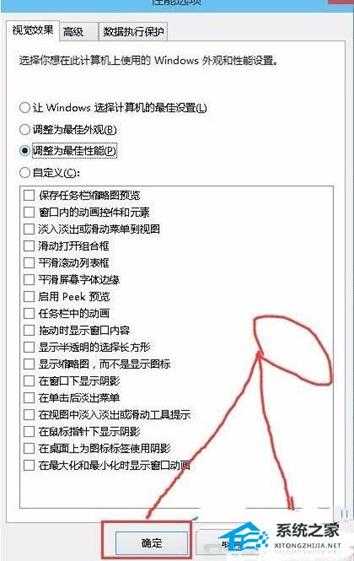 Win10如何加快运行速度?Win10加快运行速度的方法