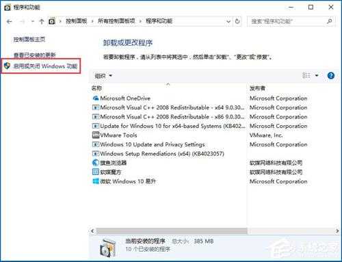 Win10提示“telnet不是内部或外部命令”怎么办?
