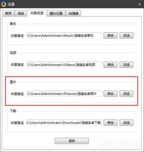 逍遥安卓模拟器怎么扫描二维码?
